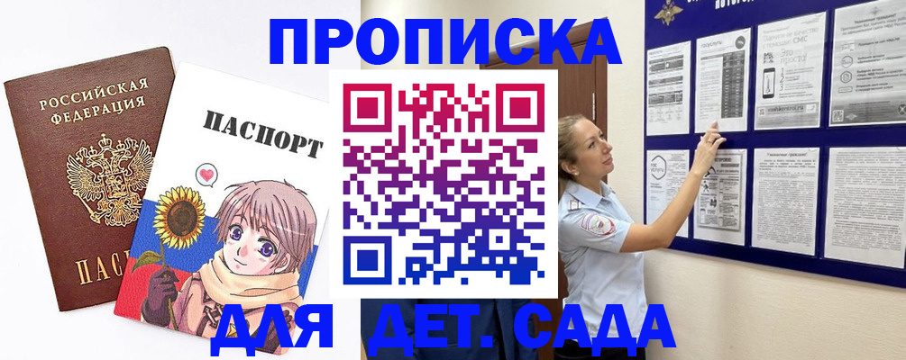 временная регистрация законно в Реутове