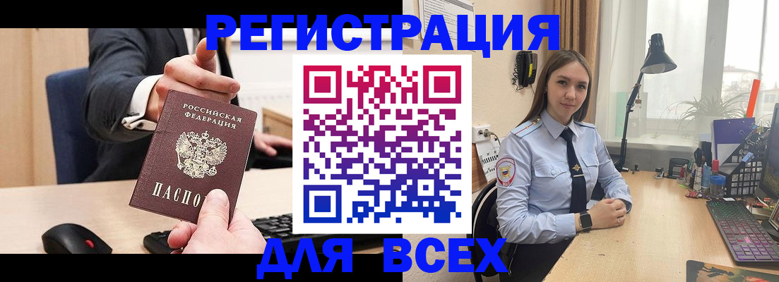 прописка от собственника в Реутове