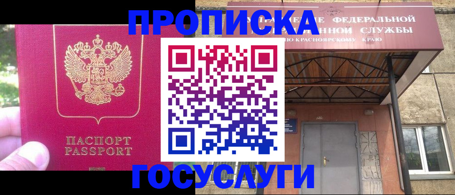 прописка поиск в Реутове